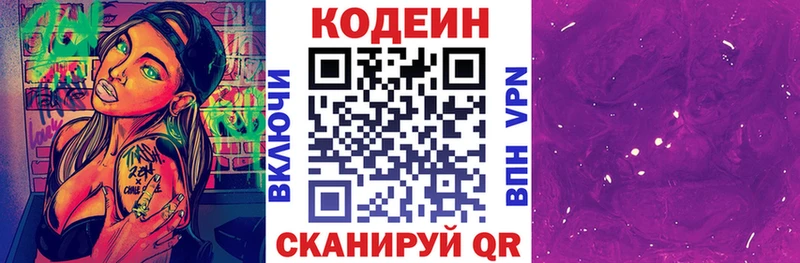 МЕГА вход Нижняя Тура Codein напиток Lean (лин)