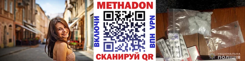 Метадон кристалл  купить   Нижняя Тура 